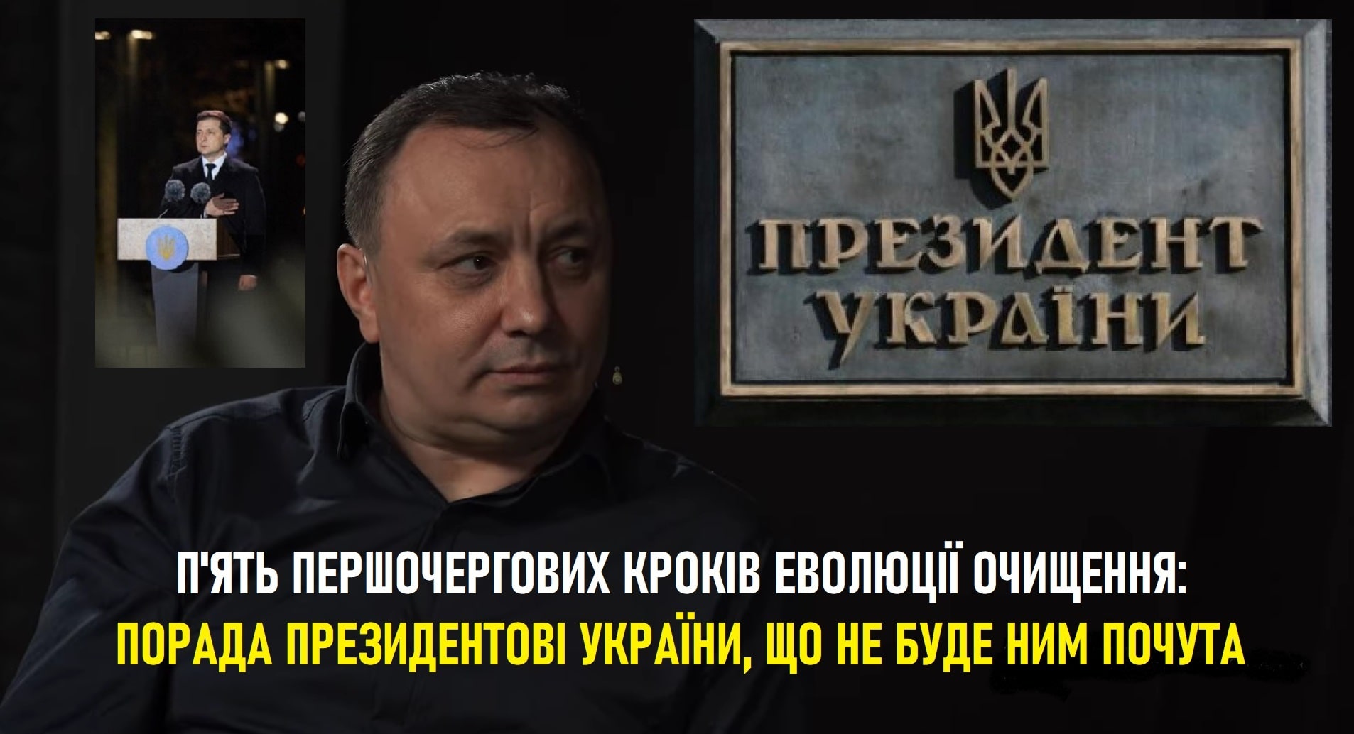Міфи і таємниці останнього гетьмана всієї України: з нагоди 150-річчя Павла Скоропадського