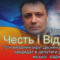 Павло Гай-Нижник - кандидат в депутати до Київської міської ради