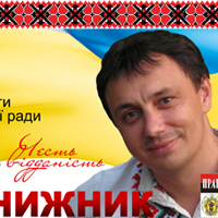 Павло Гай-Нижник - кандидат в депутати до Київської міської ради